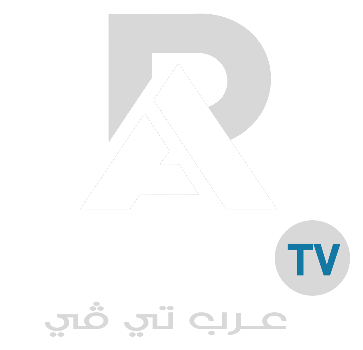 افضل اشتراك iptv بدون تقطيع | متجر Arab 4k IPTV